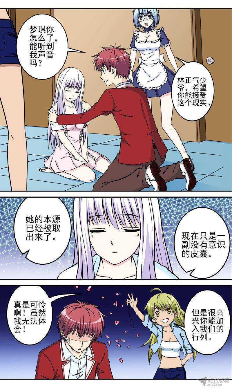第39话 逃脱-第40话