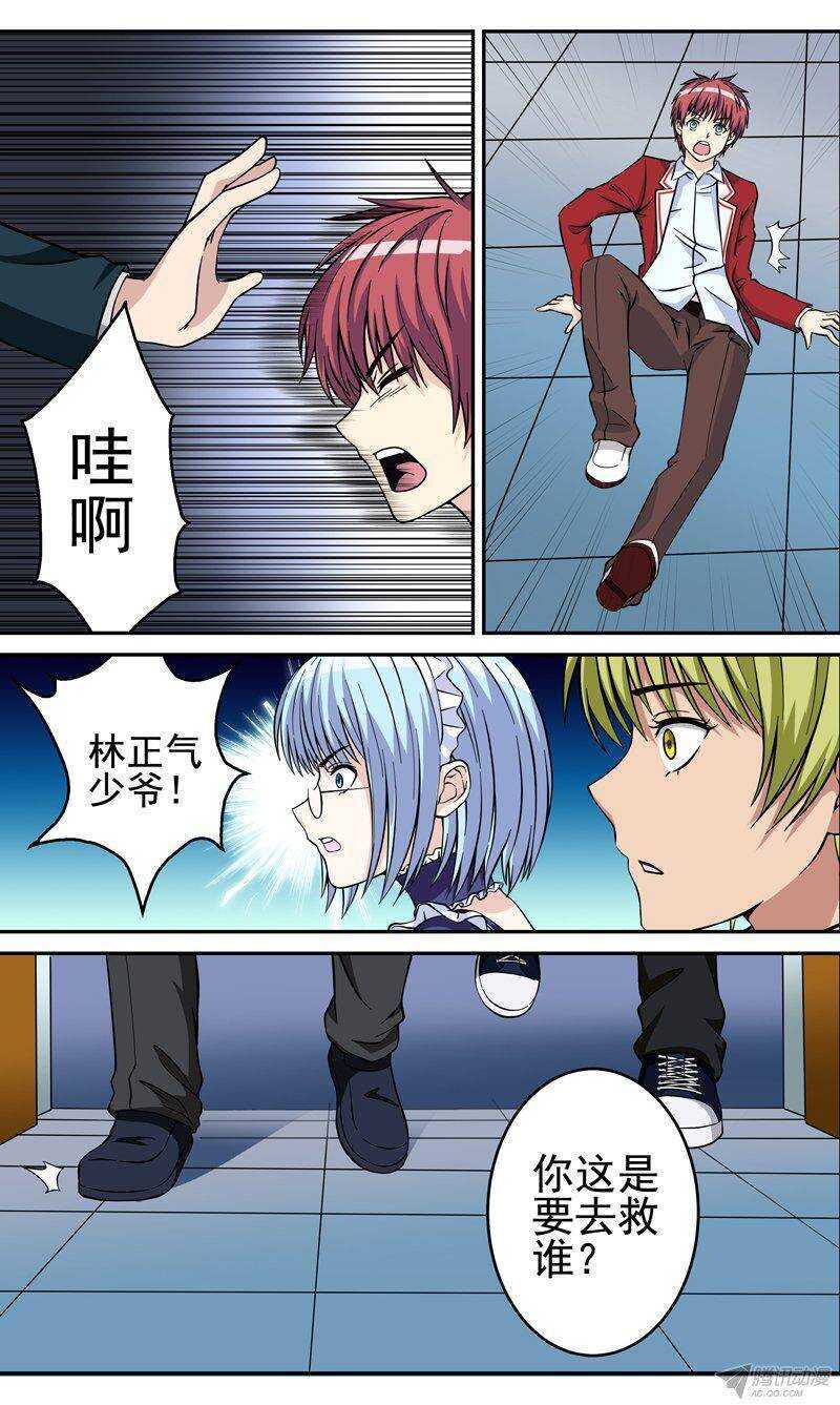 第39话 逃脱-第40话