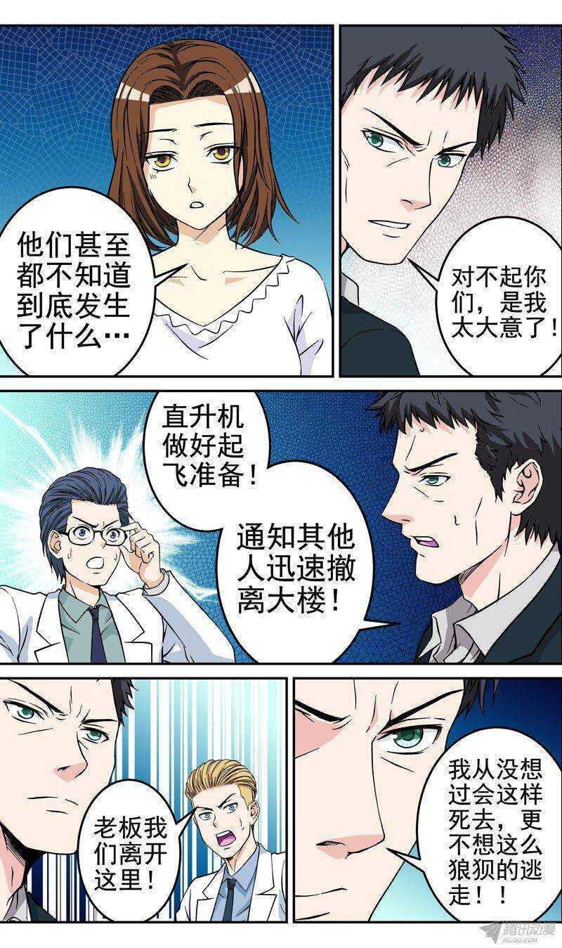 第41话 决心-第42话