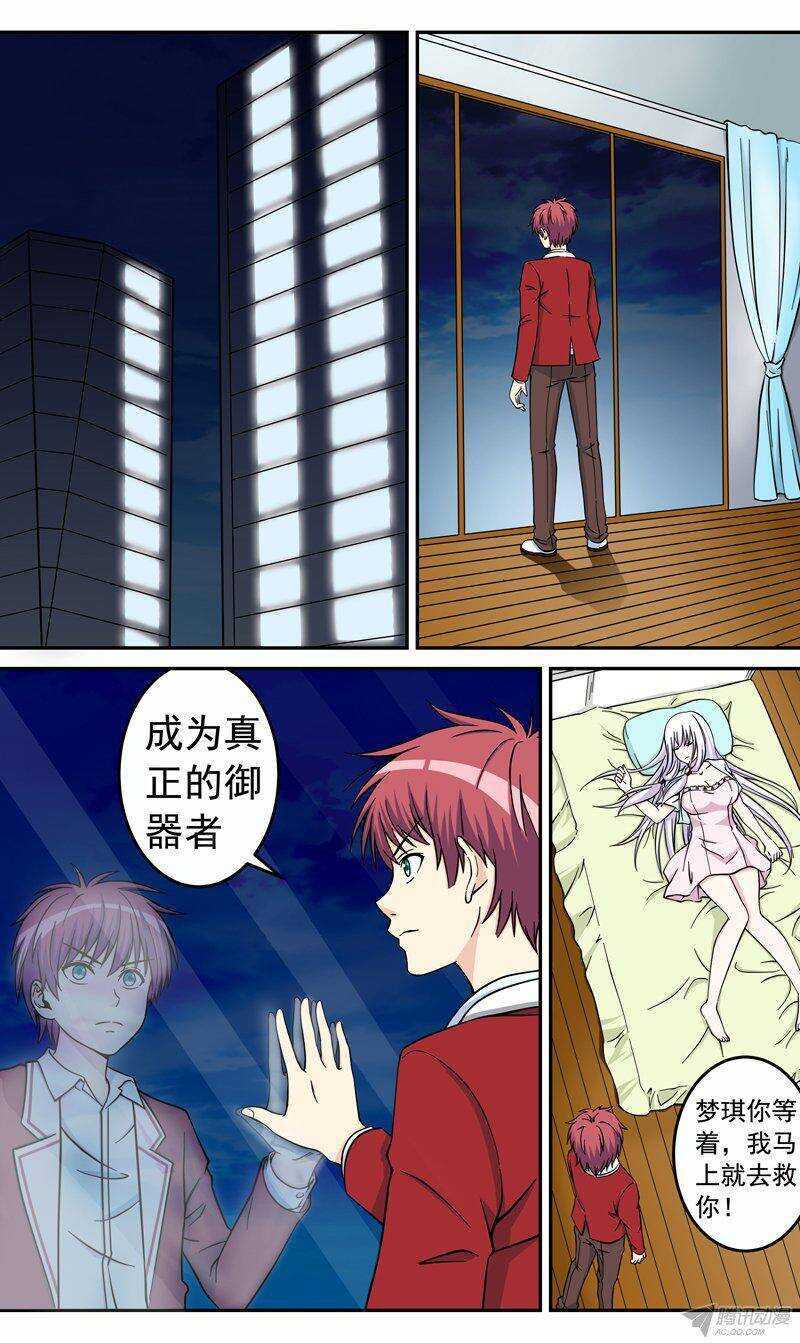 第43话 目标！大孤山-第44话