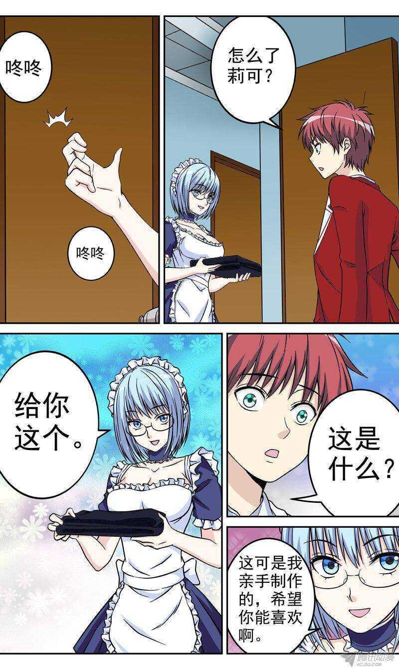 第43话 目标！大孤山-第44话