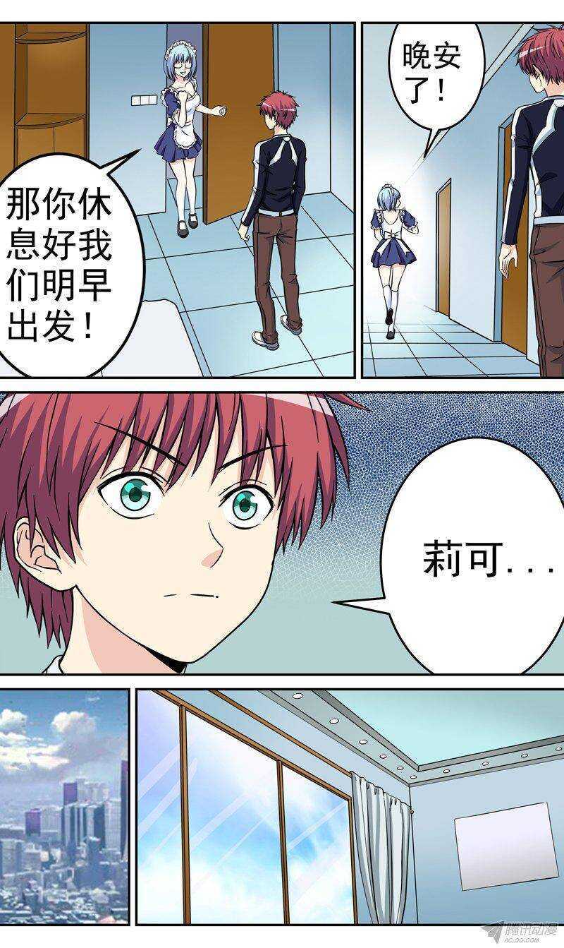第43话 目标！大孤山-第44话