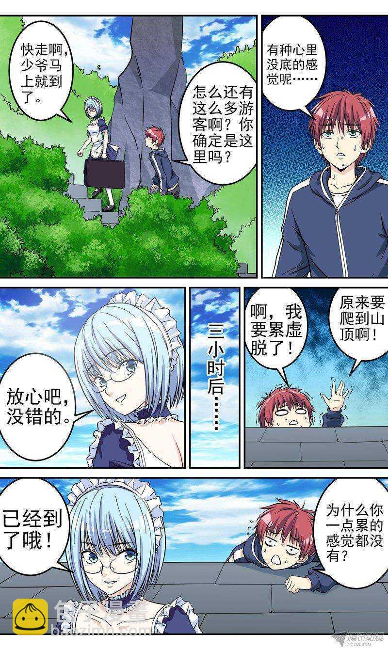 第45话 一波三折-第46话