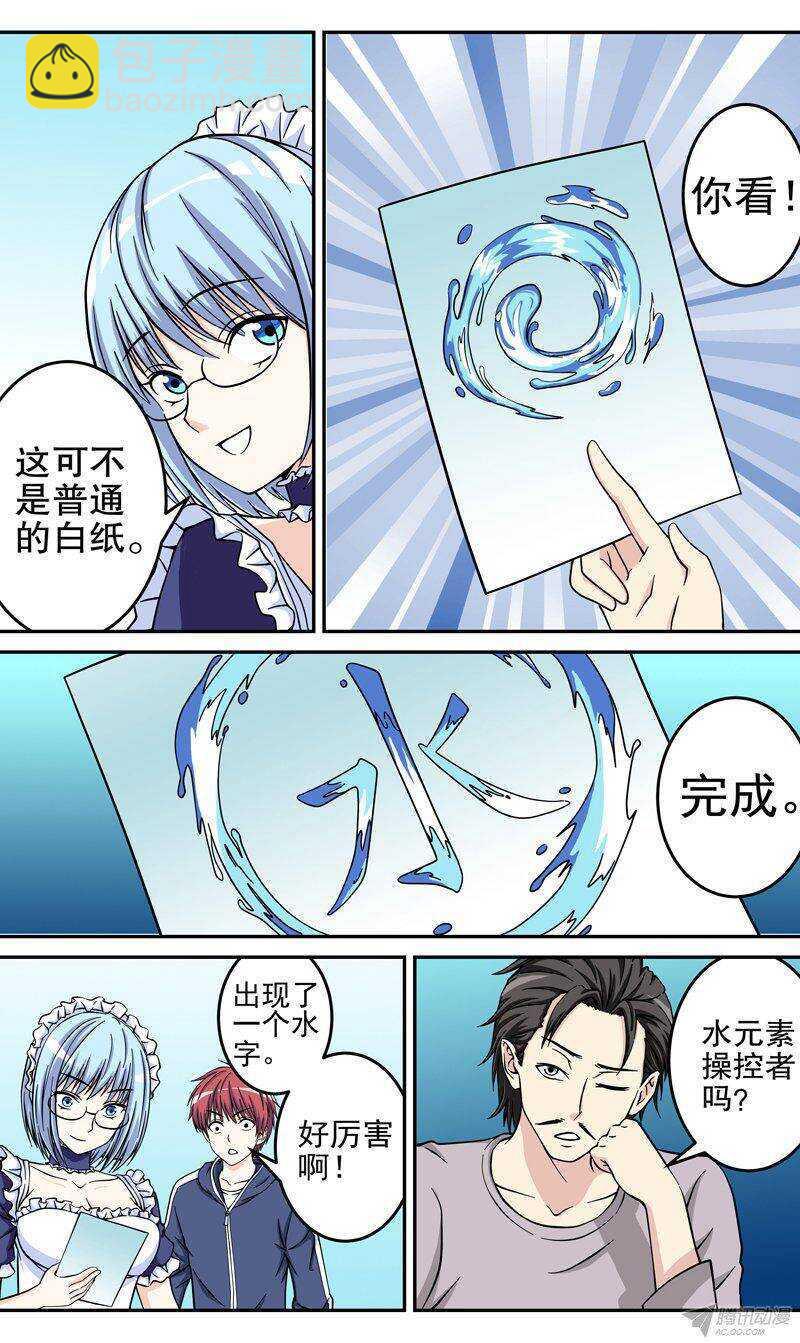 第45话 一波三折-第46话