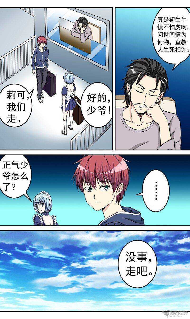 第45话 一波三折-第46话