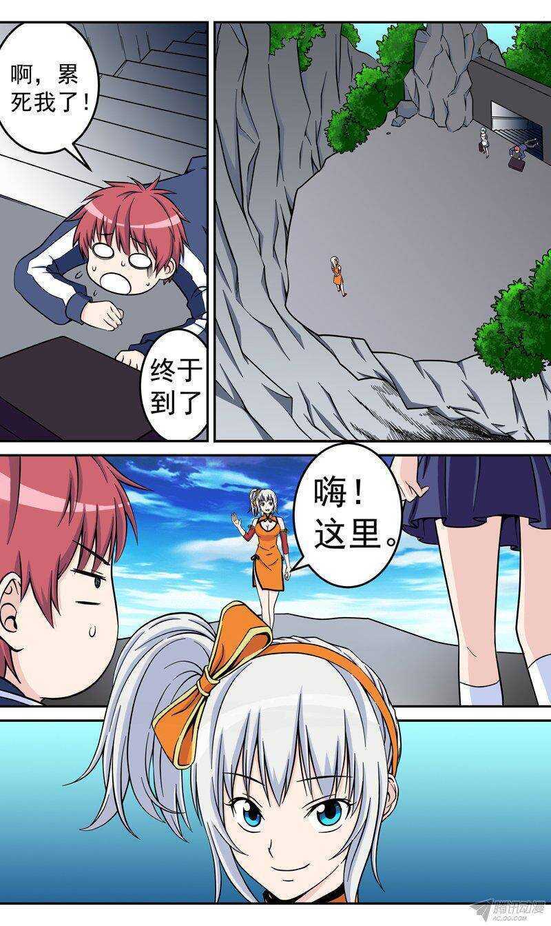 第47话 吃货炎-第48话