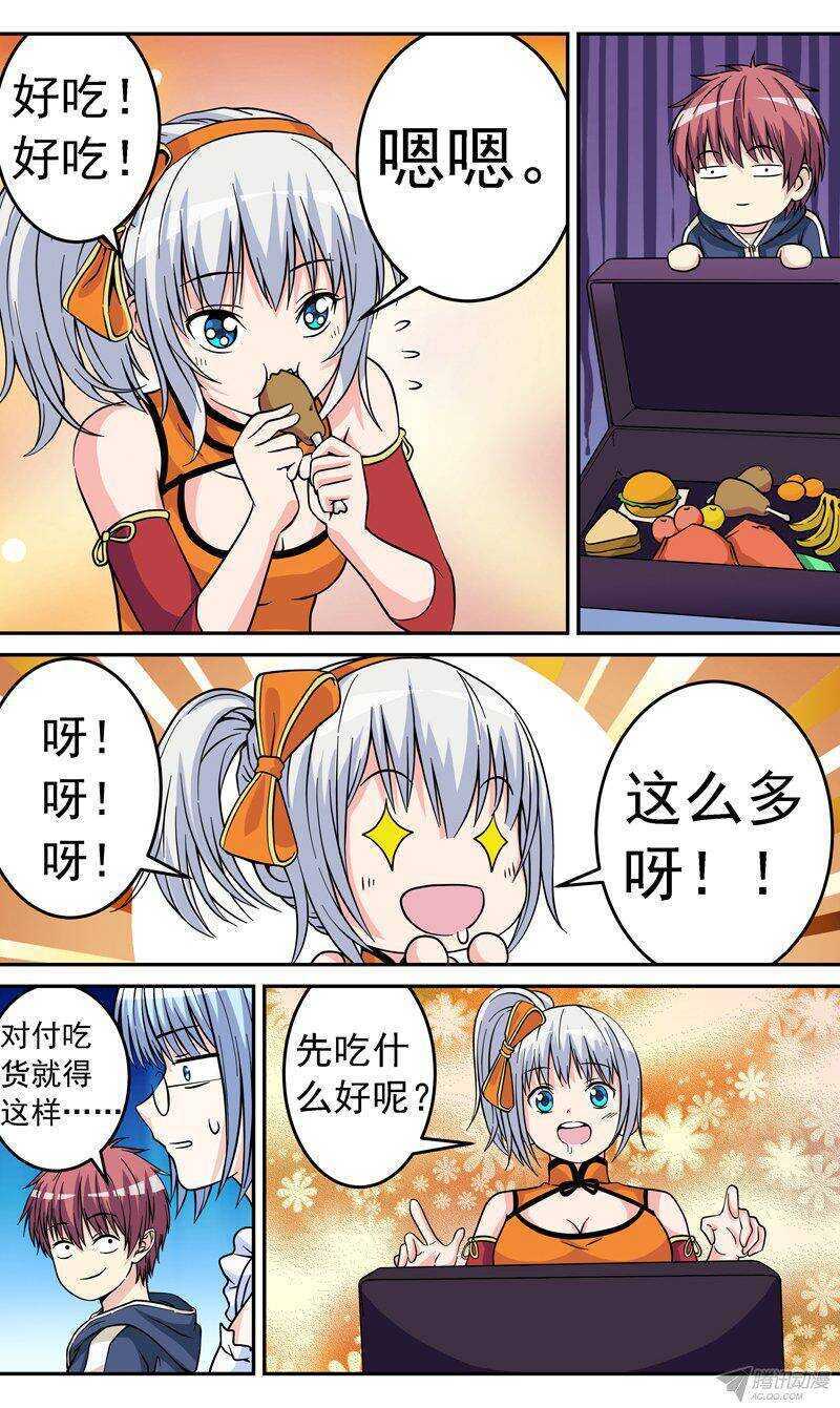 第47话 吃货炎-第48话