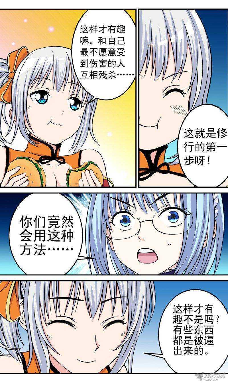 第49话 循环-第50话