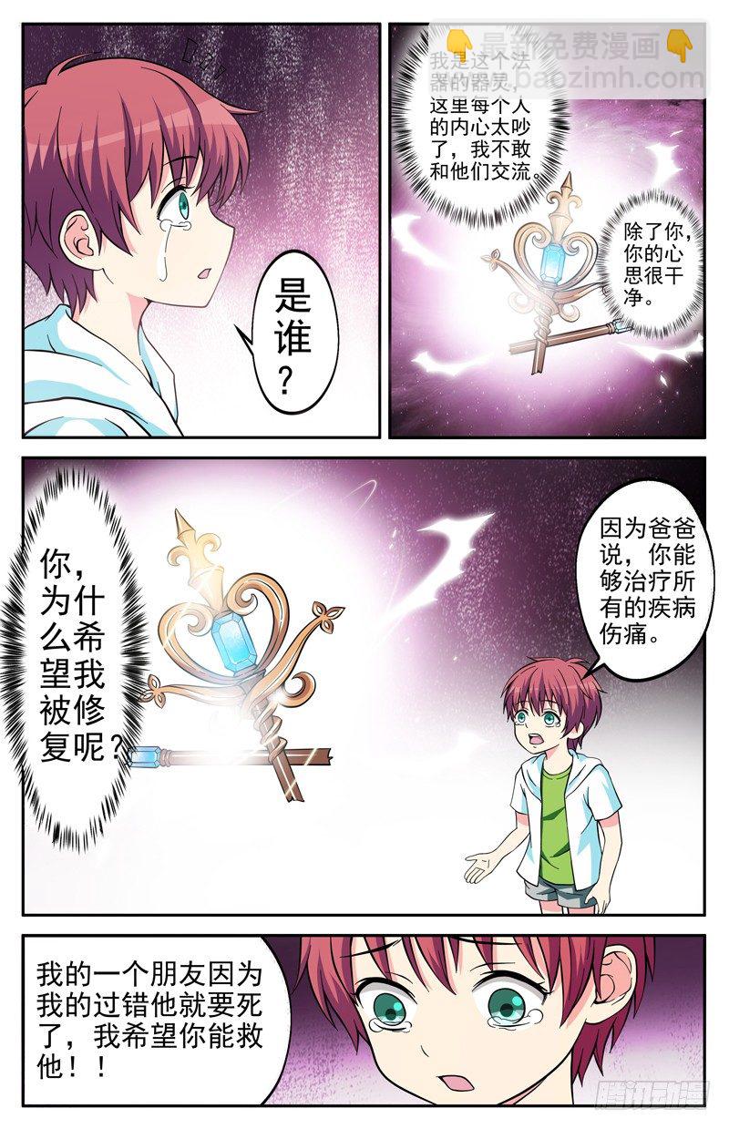 第06话 粉碎-第6话