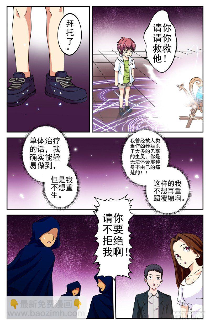 第06话 粉碎-第6话