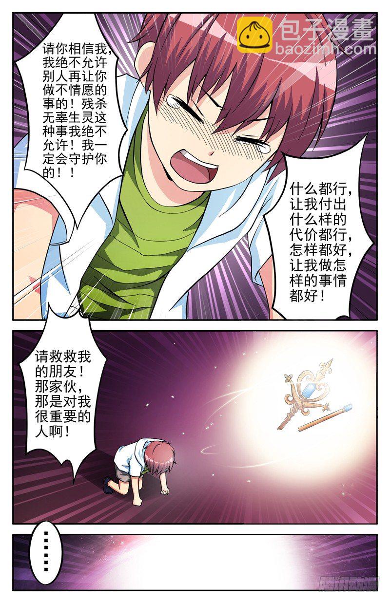 第06话 粉碎-第6话