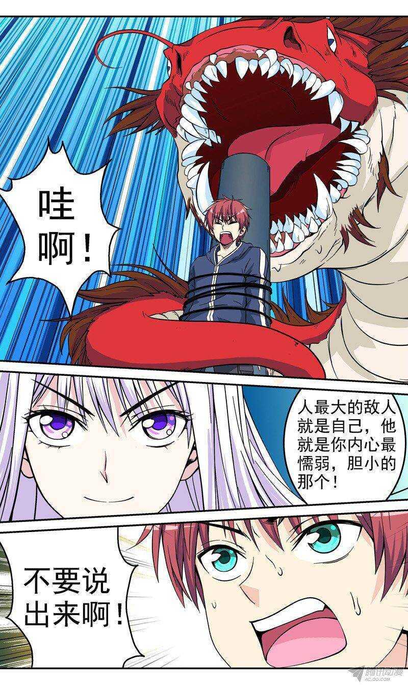 第51话 抉择-第52话