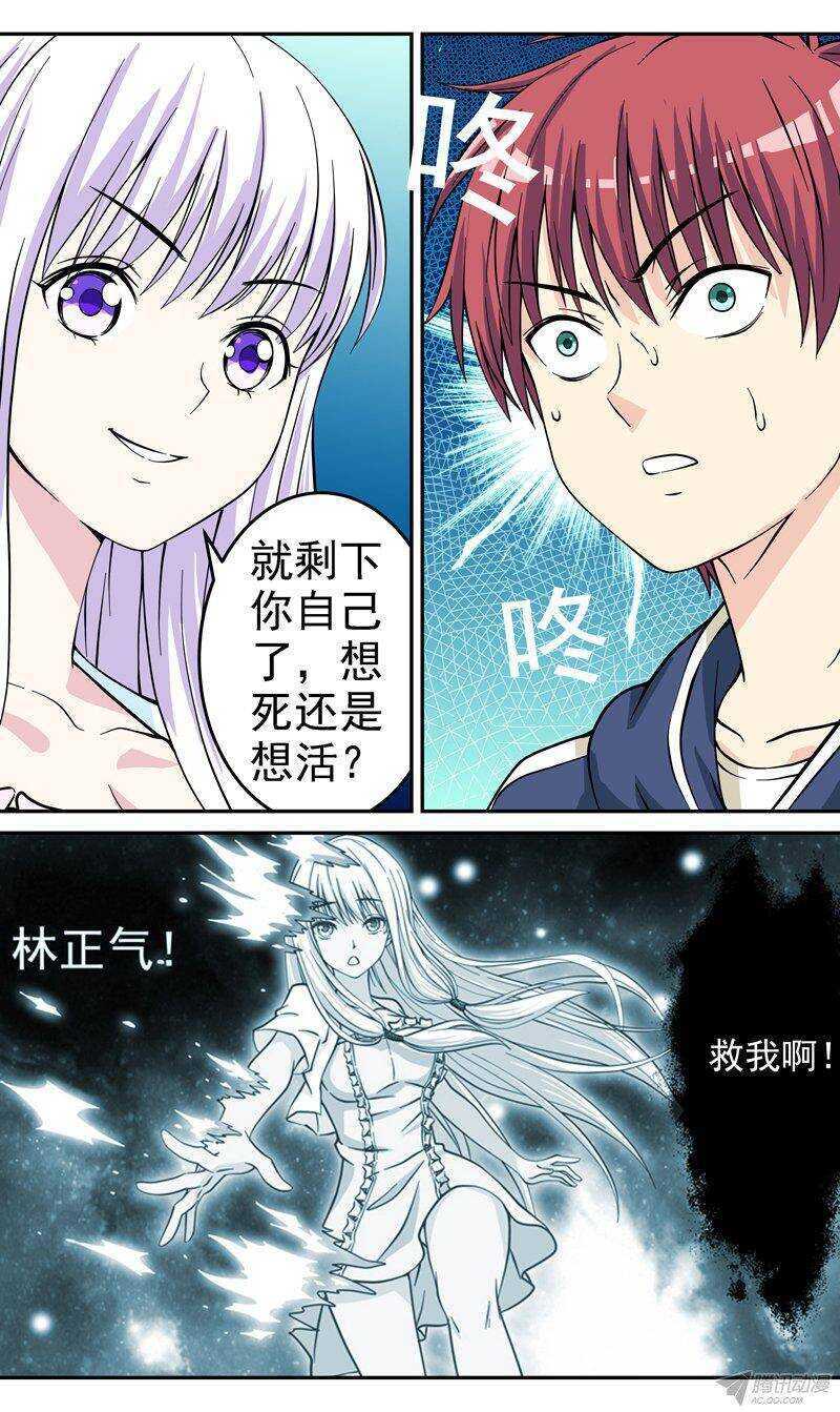 第51话 抉择-第52话