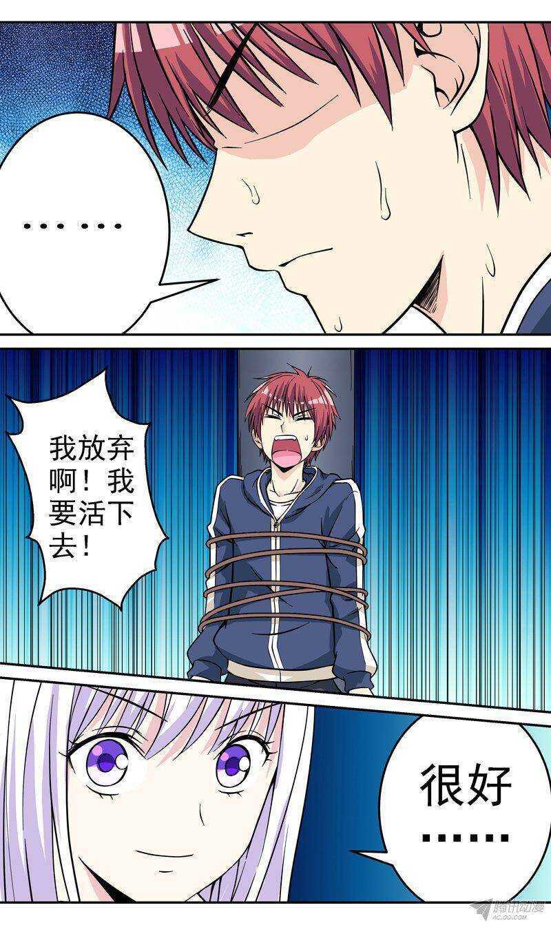 第51话 抉择-第52话