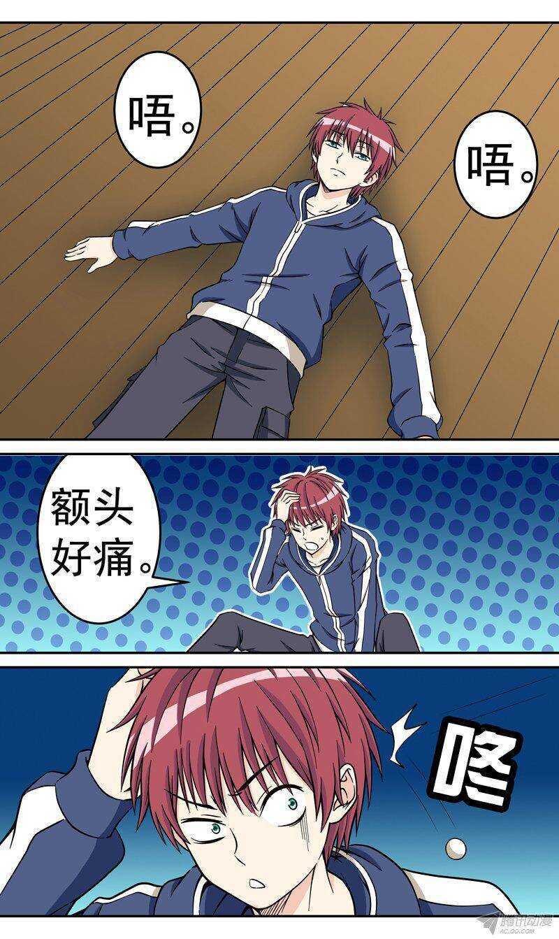 第53话 见面礼-第54话