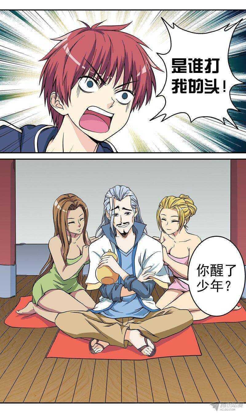 第53话 见面礼-第54话