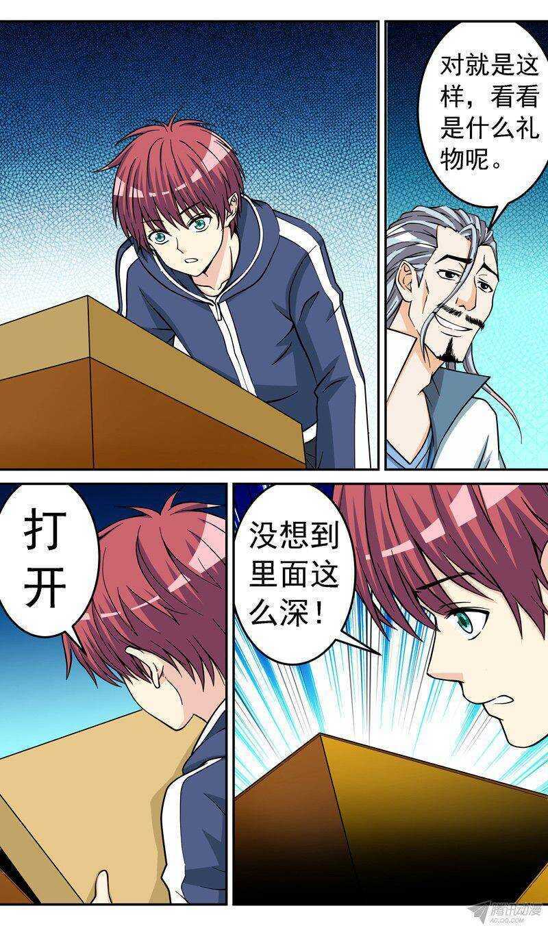 第53话 见面礼-第54话