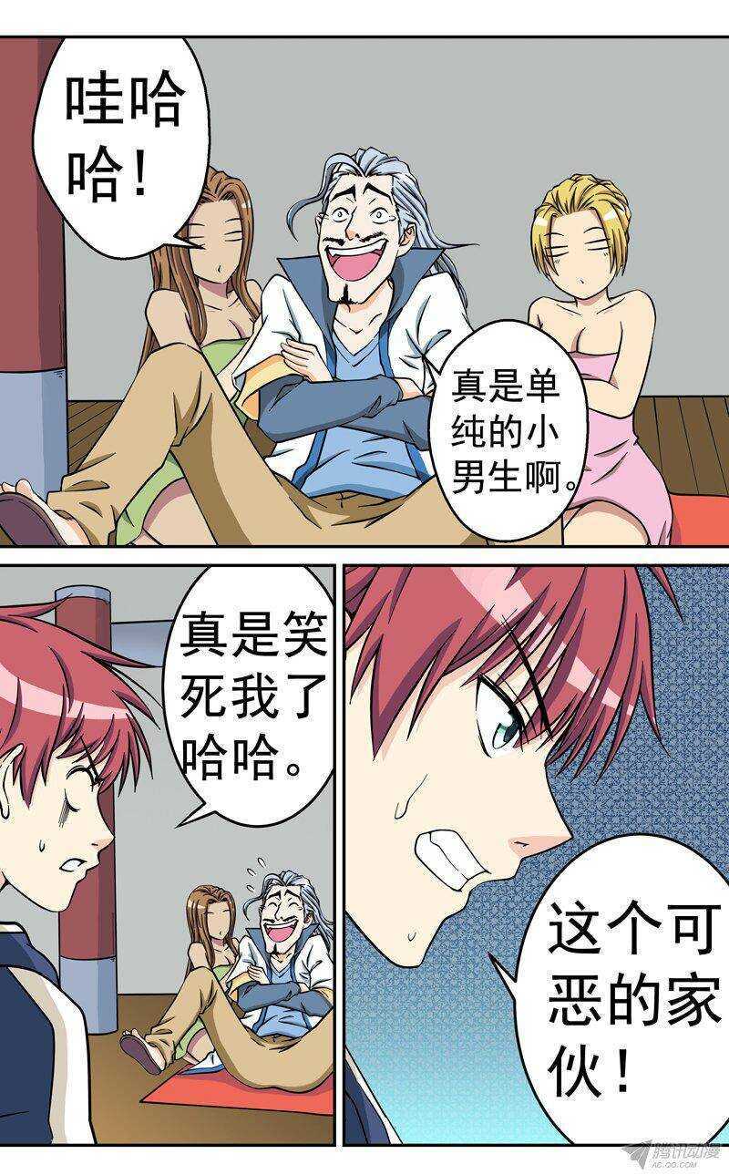 第53话 见面礼-第54话
