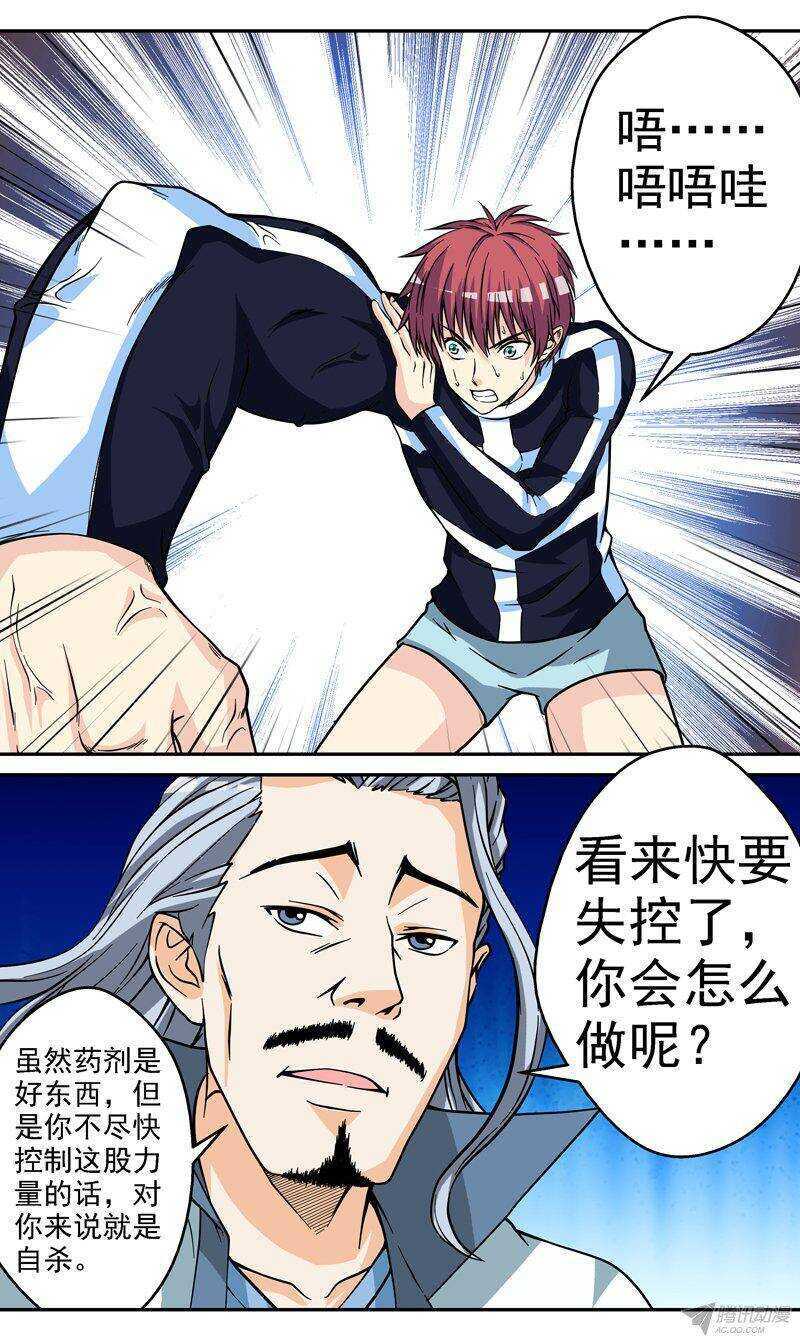 第55话 再生？-第56话