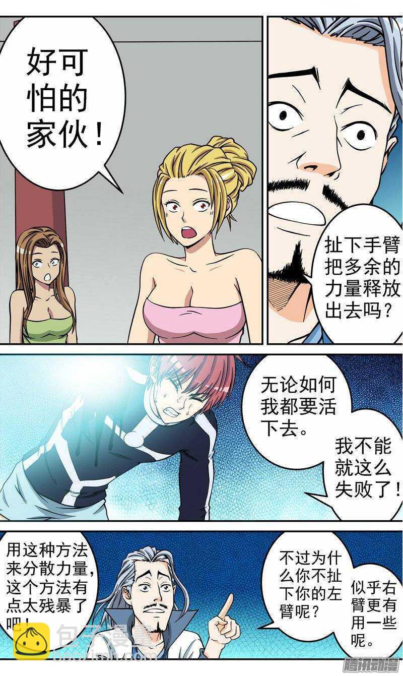 第55话 再生？-第56话