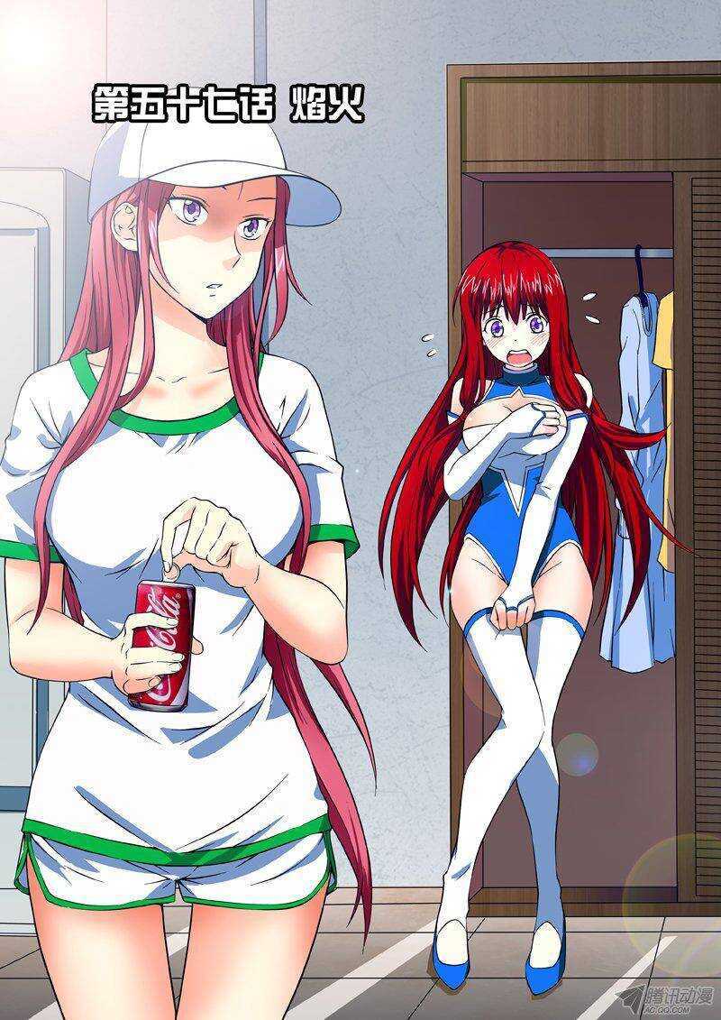 第57话 焰火-第58话