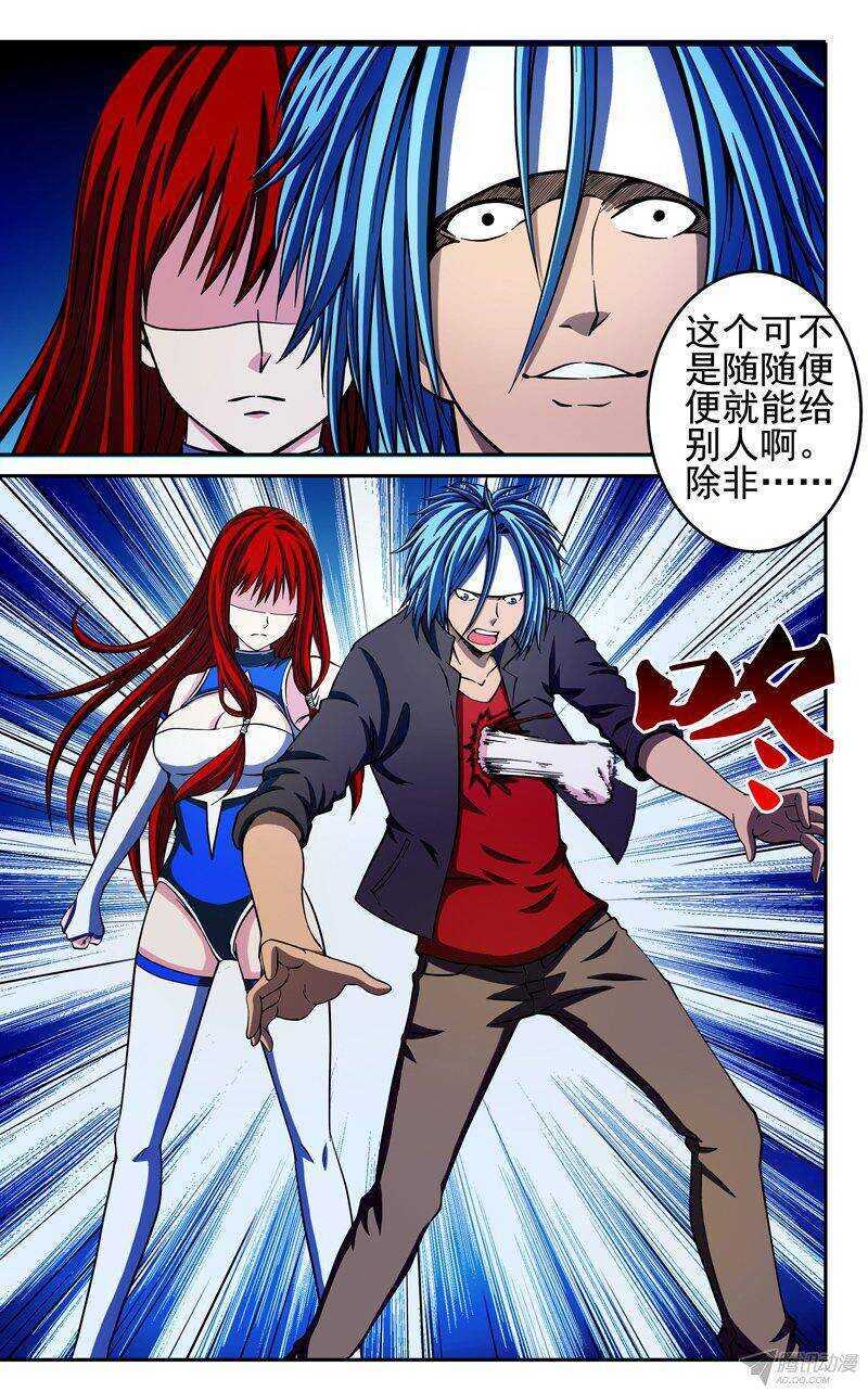 第57话 焰火-第58话