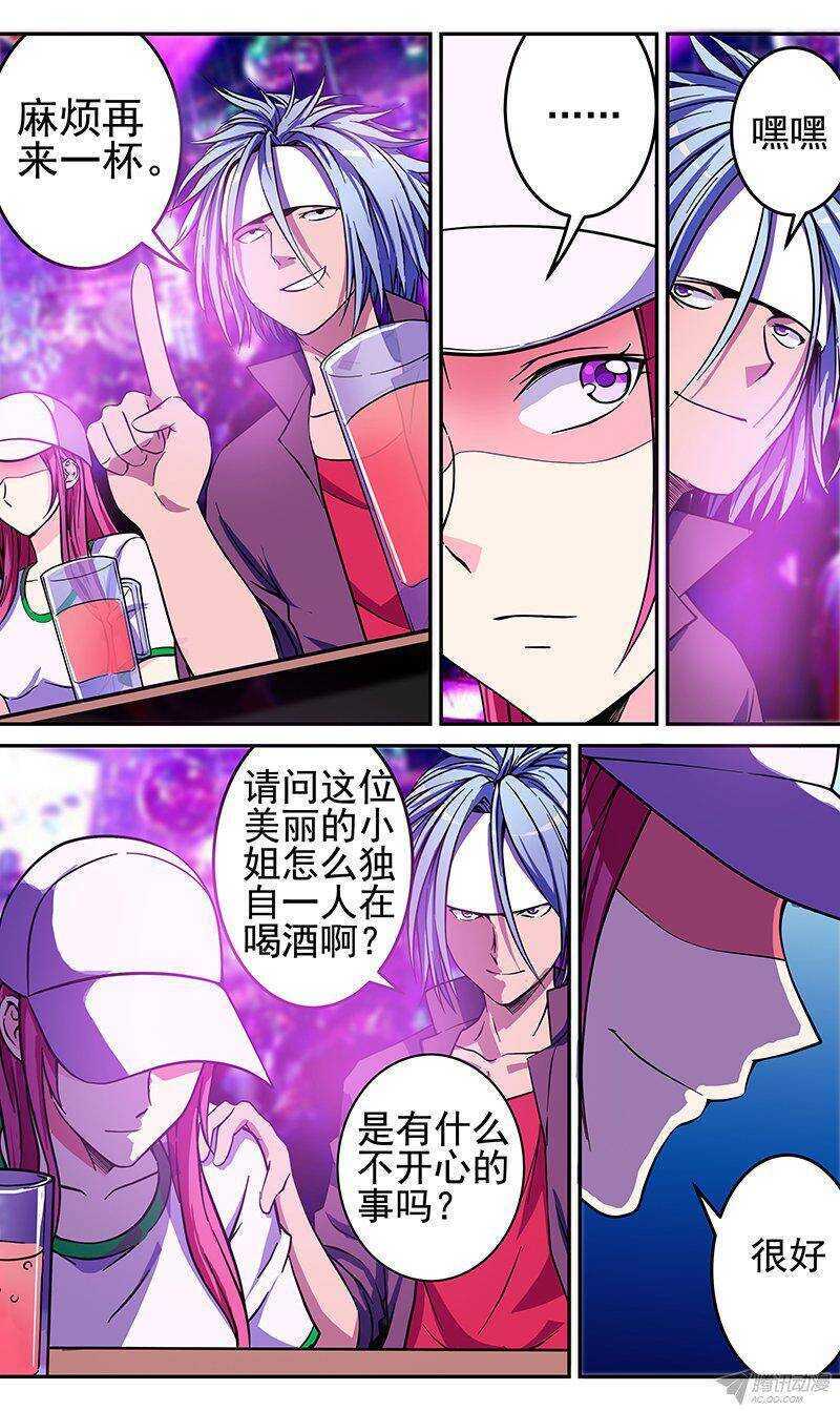 第57话 焰火-第58话