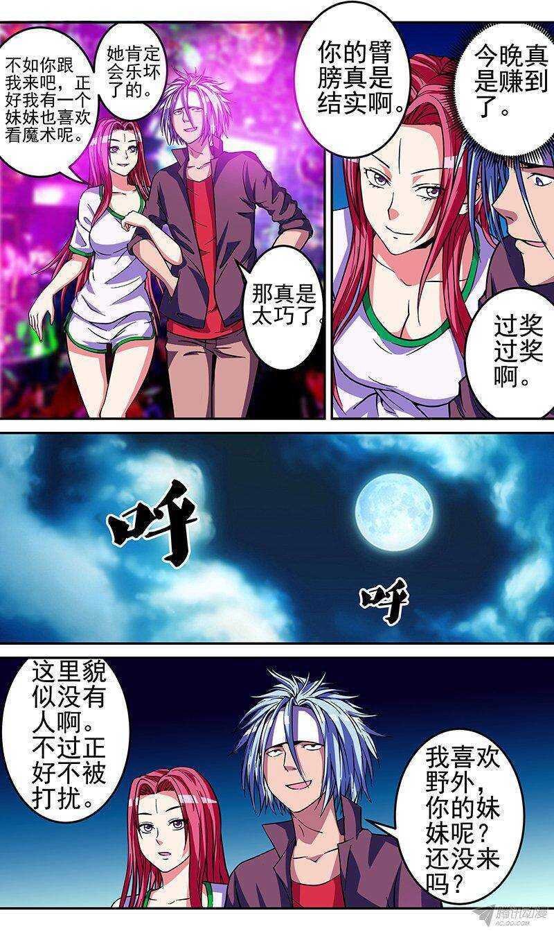 第57话 焰火-第58话