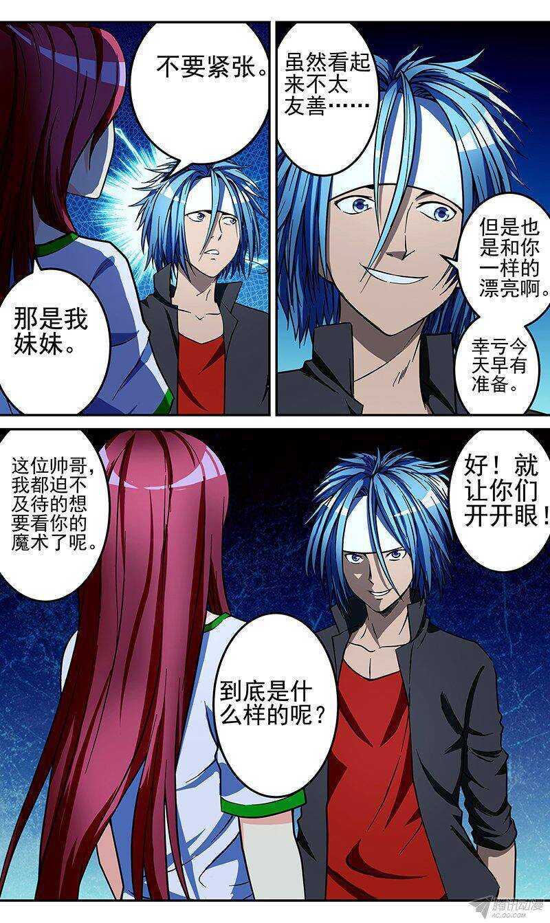 第57话 焰火-第58话