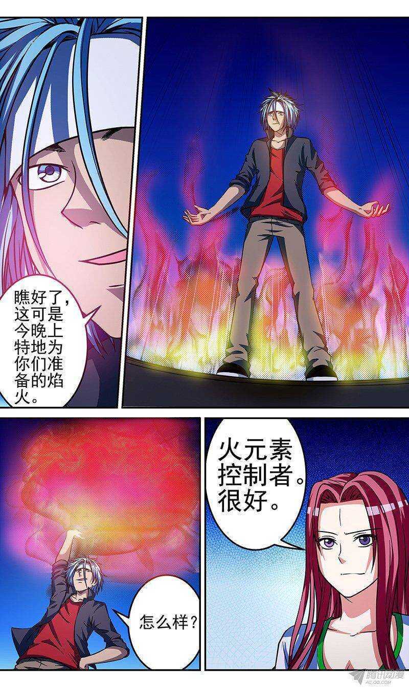 第57话 焰火-第58话