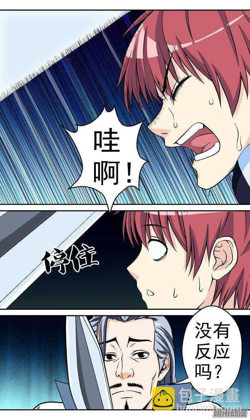 第59话 我不是废物-第60话