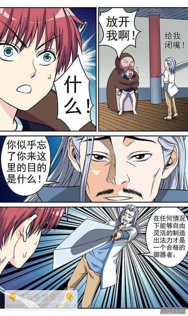 第59话 我不是废物-第60话