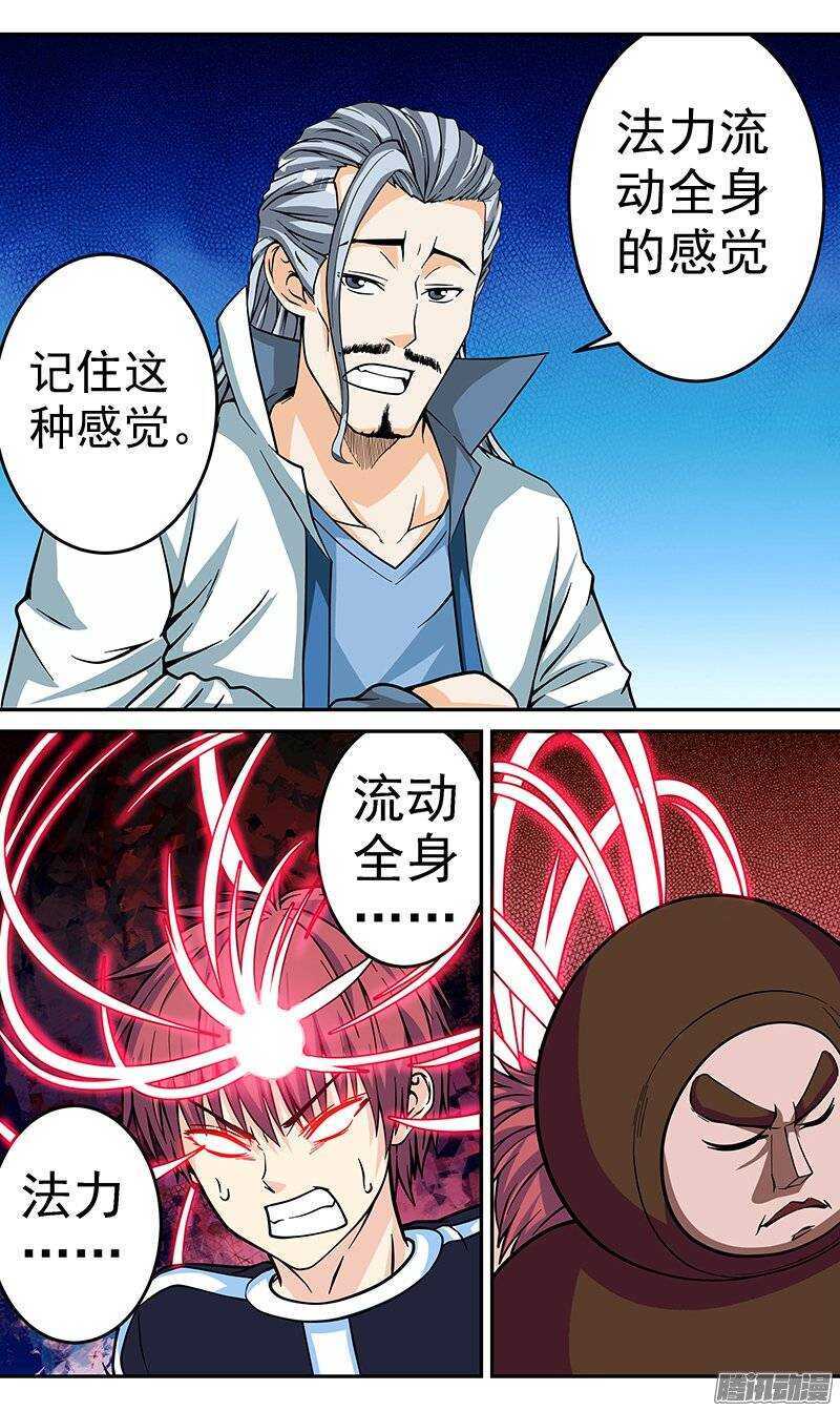 第61话 另一种力量-第62话