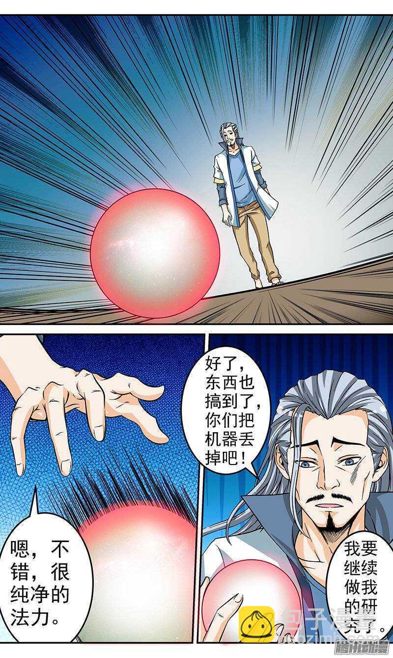 第61话 另一种力量-第62话