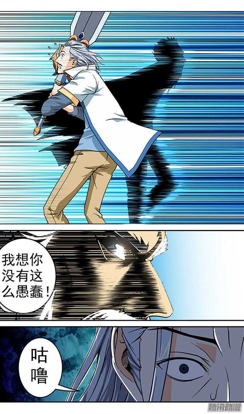 第63话 转世-第64话