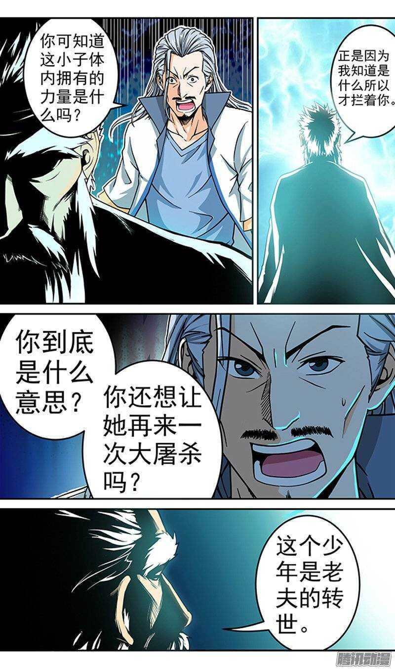 第63话 转世-第64话