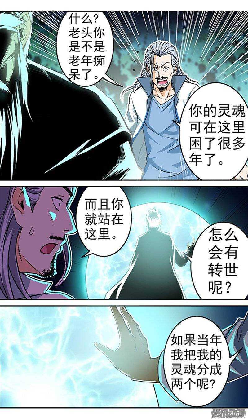 第63话 转世-第64话