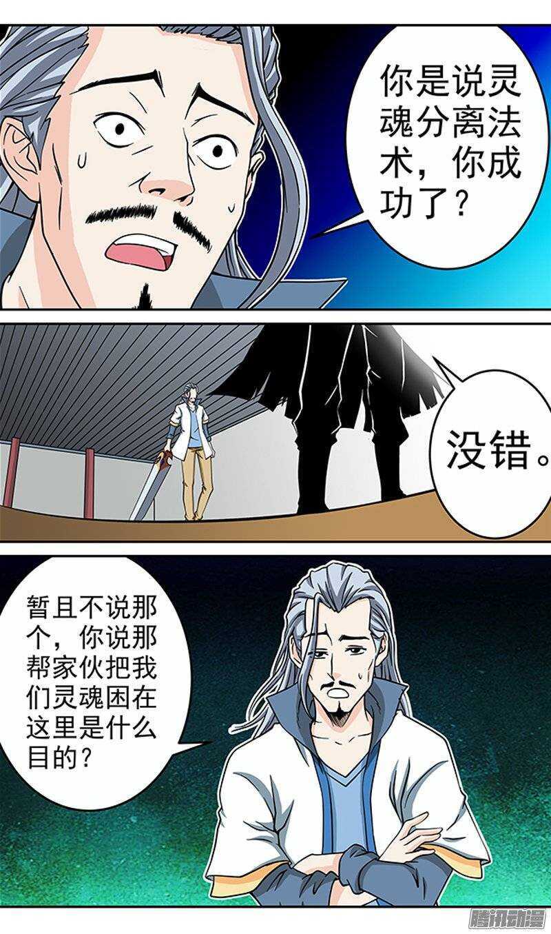 第63话 转世-第64话