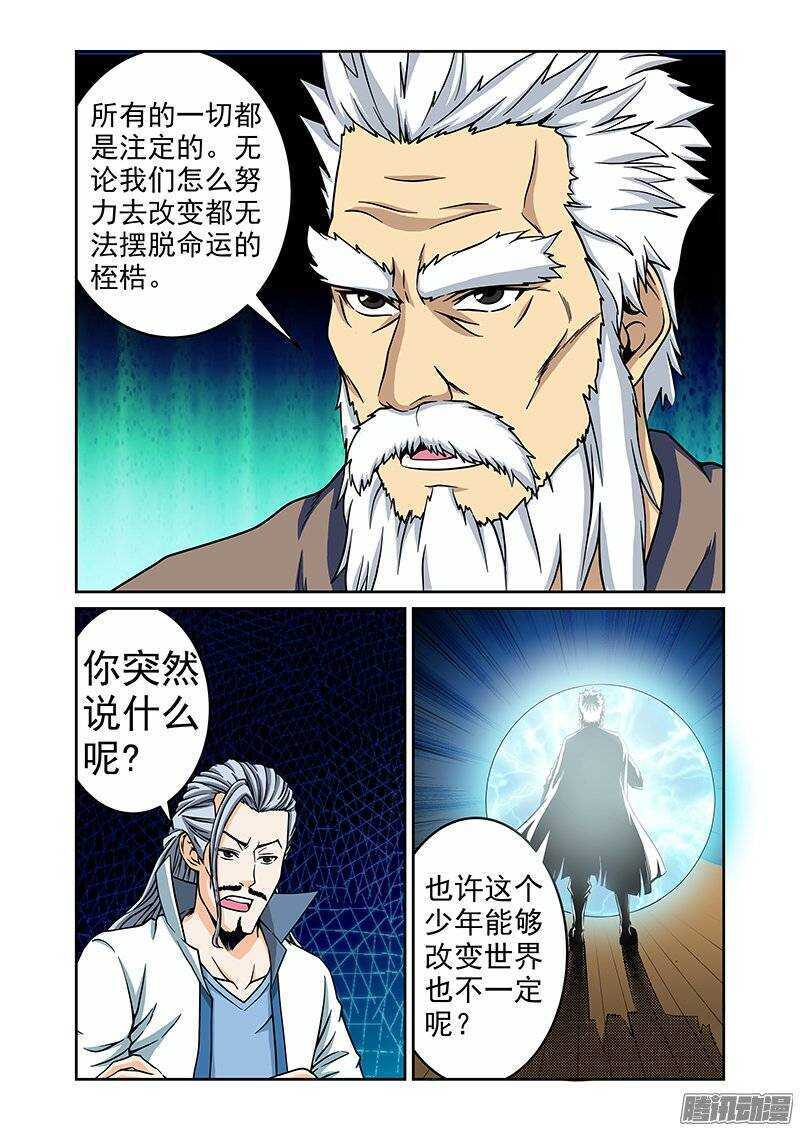 第63话 转世-第64话