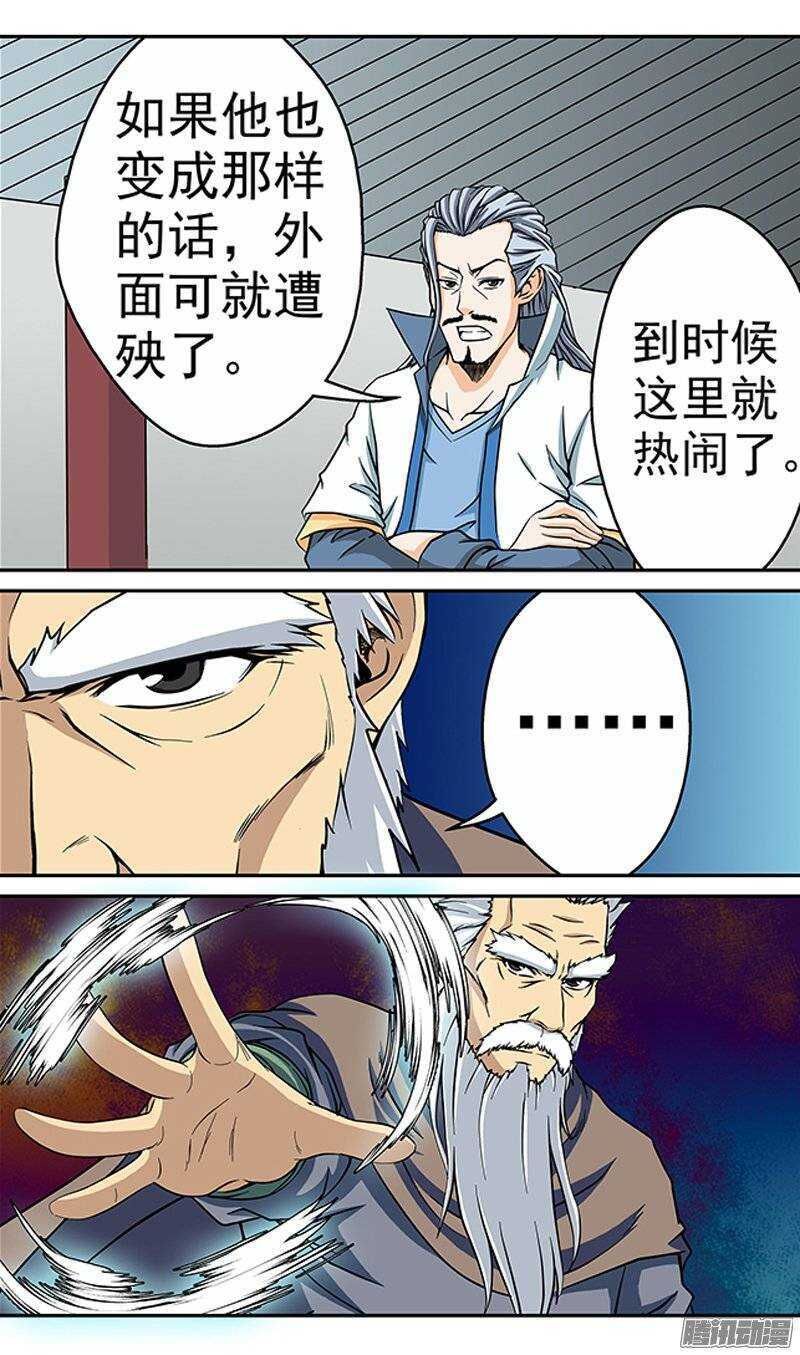 第63话 转世-第64话