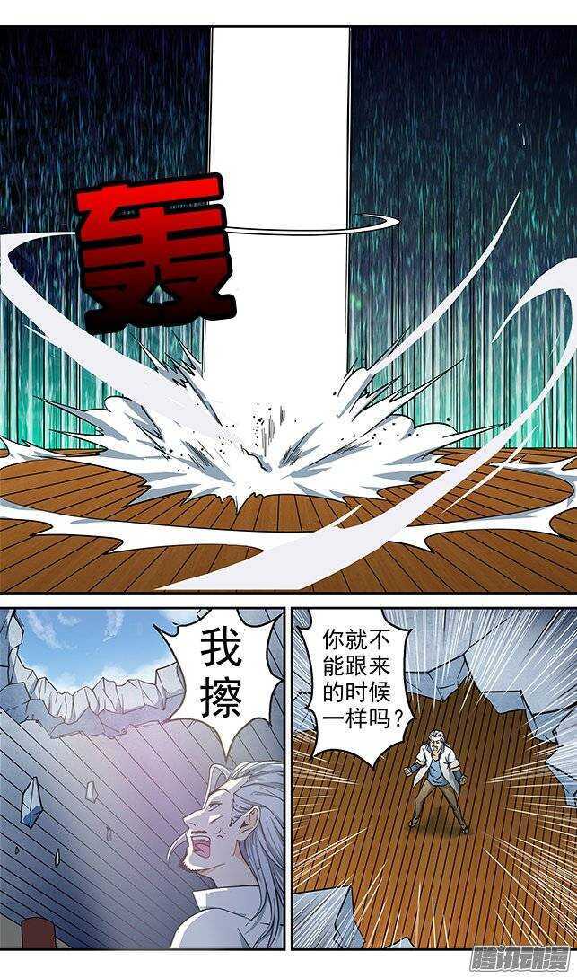 第63话 转世-第64话