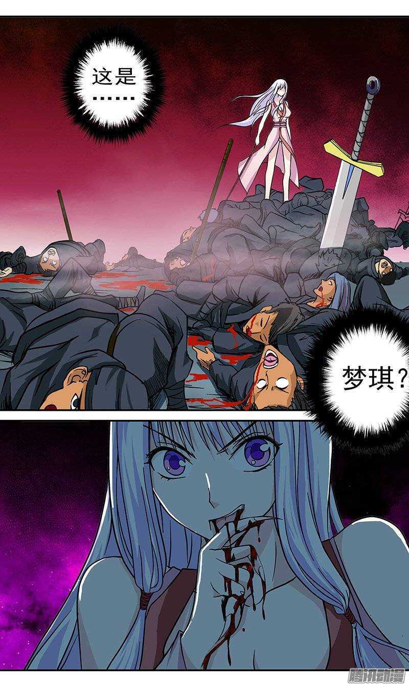 第65话 信任-第66话