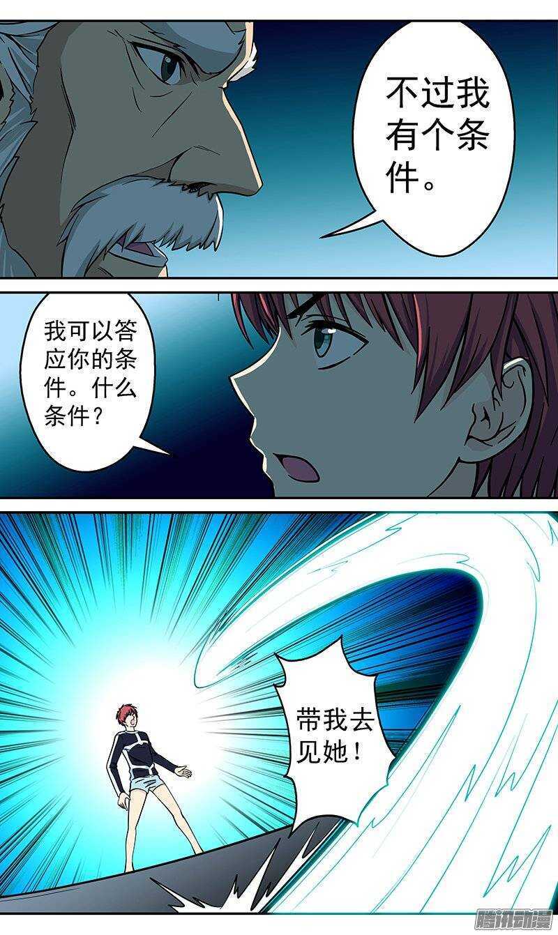 第65话 信任-第66话