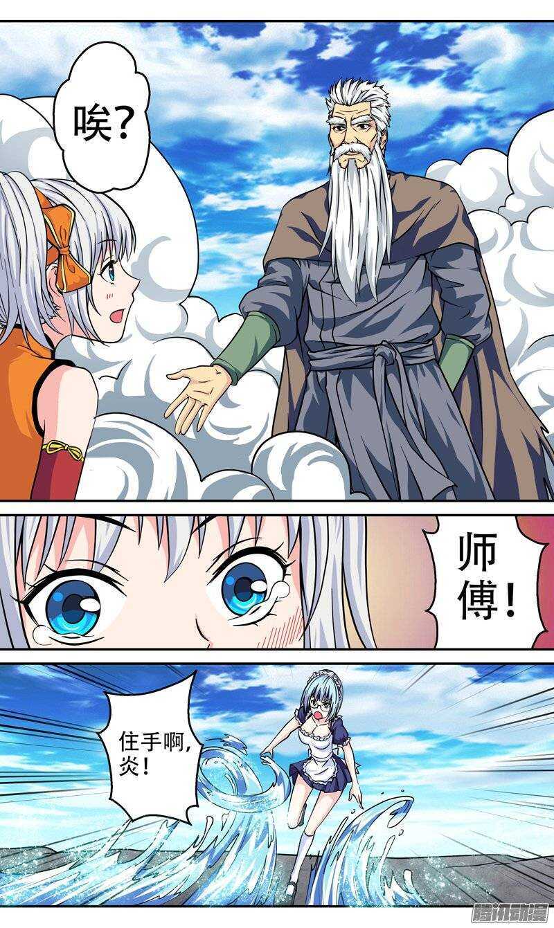 第67话 完整的御器者-第68话