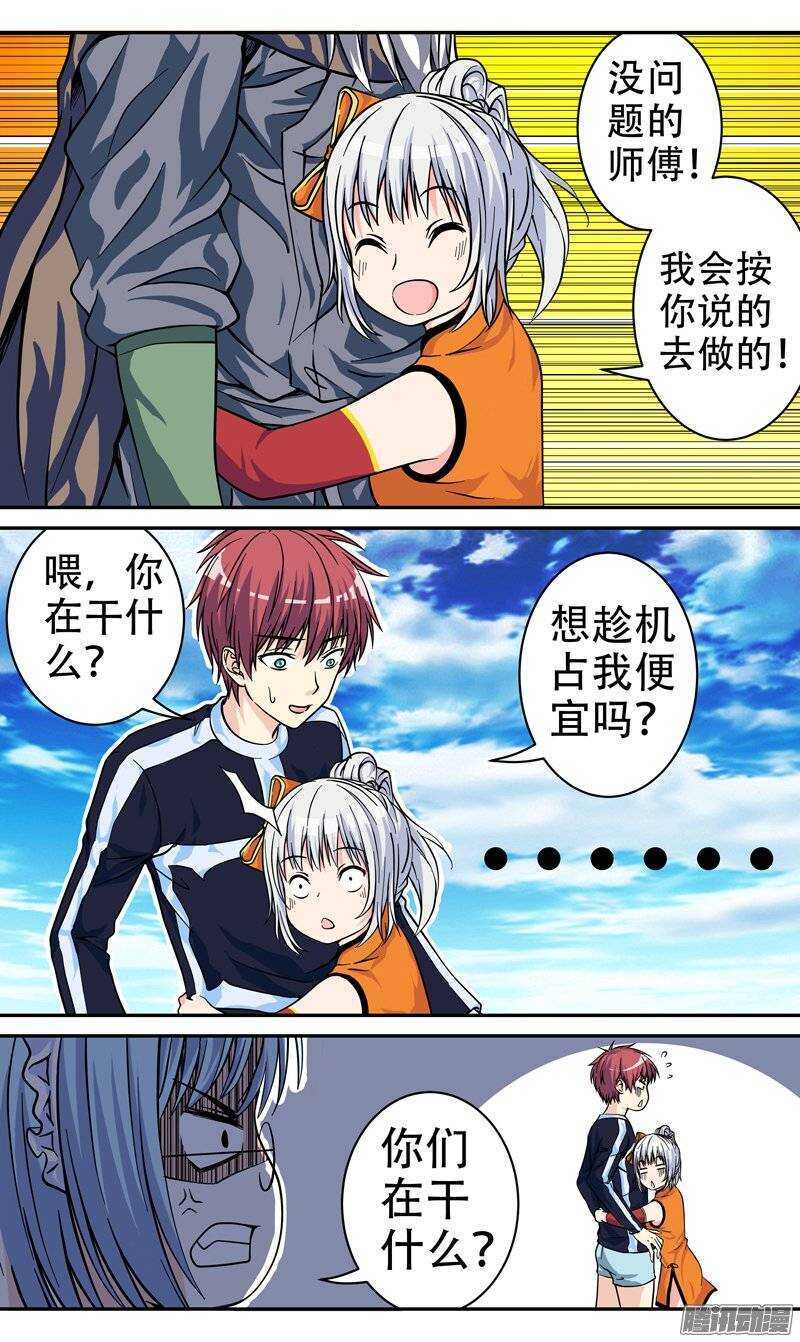 第67话 完整的御器者-第68话
