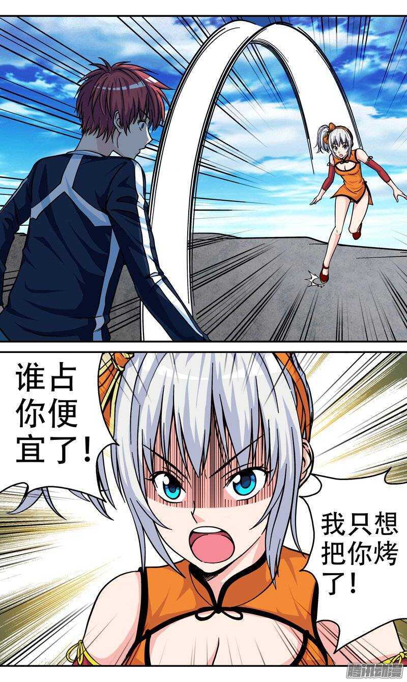 第67话 完整的御器者-第68话