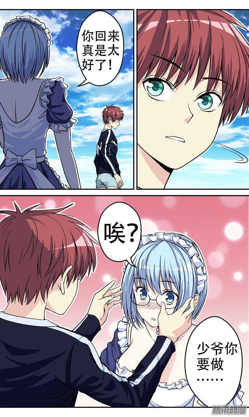 第67话 完整的御器者-第68话