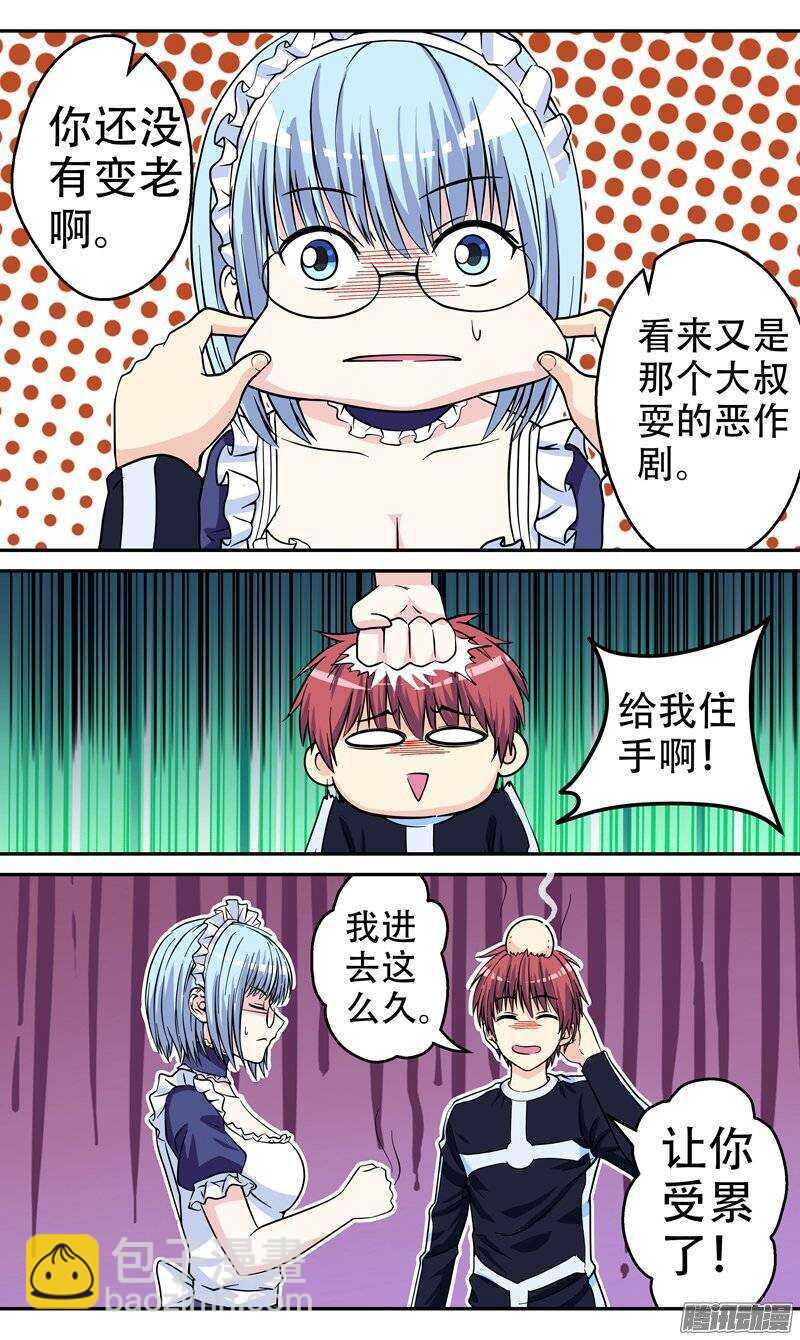 第67话 完整的御器者-第68话