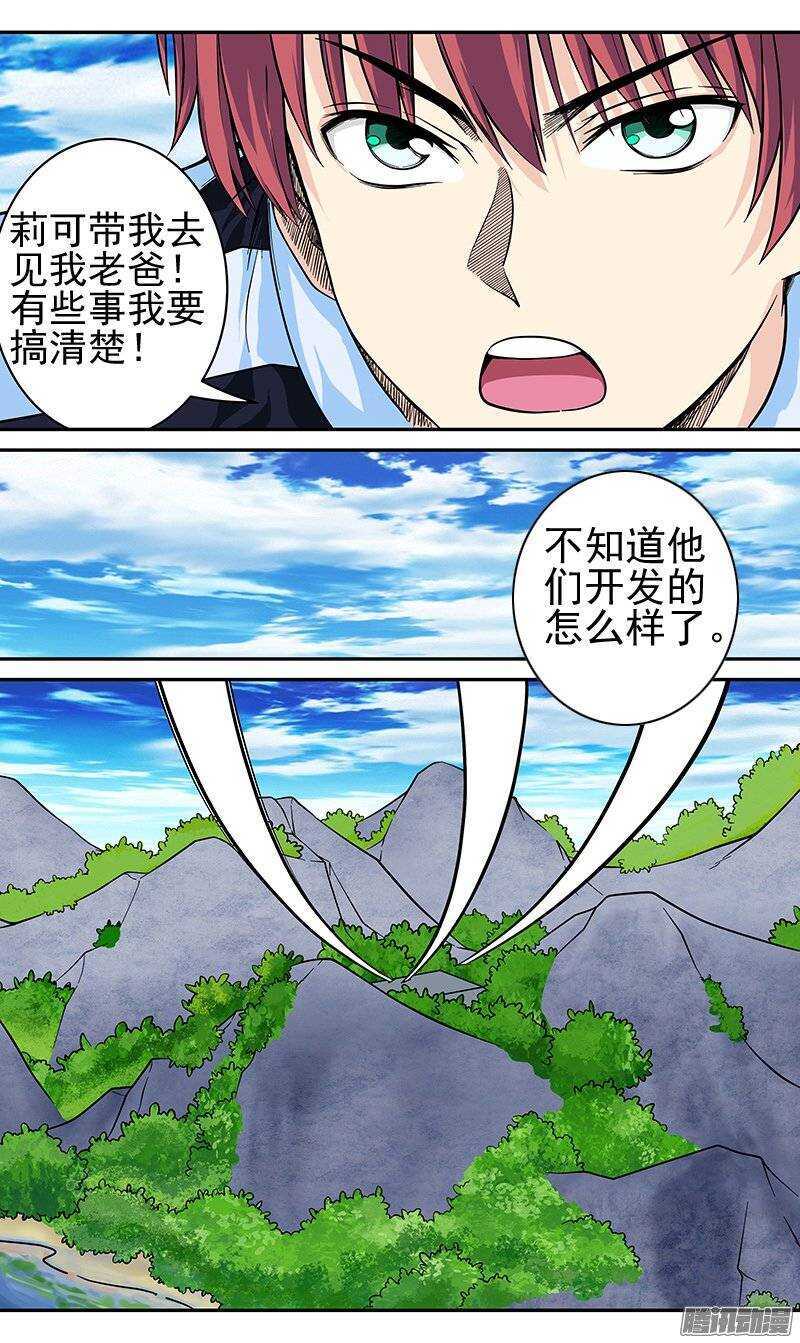 第69话 门-第70话