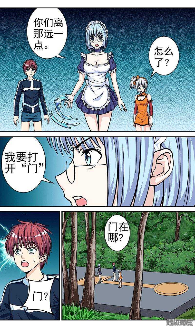 第69话 门-第70话